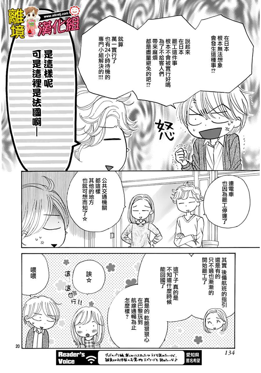 Good Morning Kiss韩漫全集-第58话无删减无遮挡章节图片 