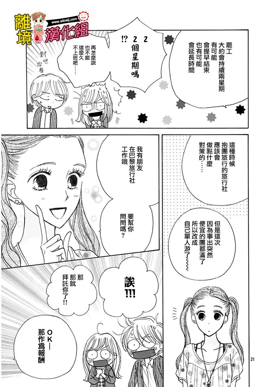Good Morning Kiss韩漫全集-第58话无删减无遮挡章节图片 