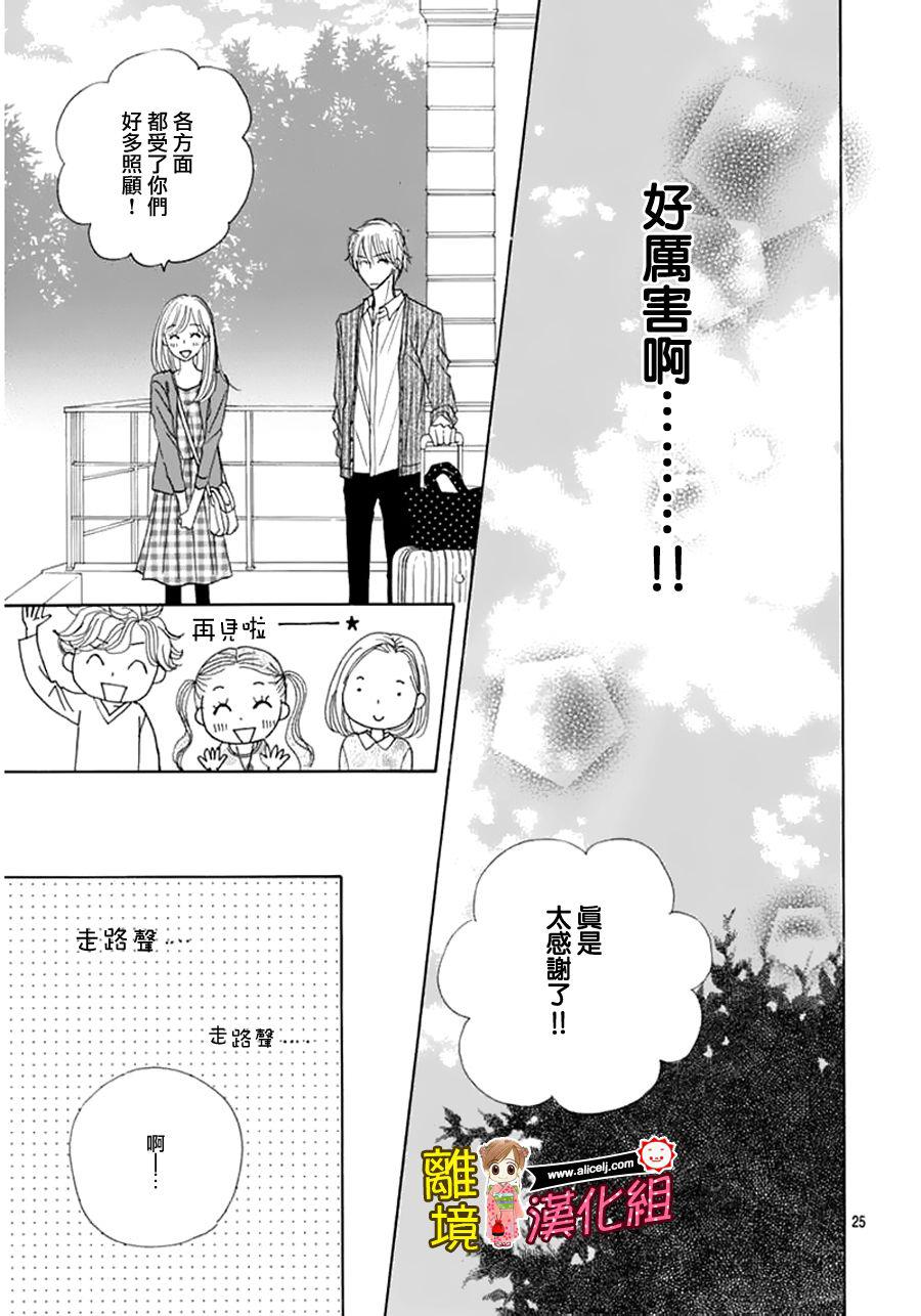 Good Morning Kiss韩漫全集-第58话无删减无遮挡章节图片 