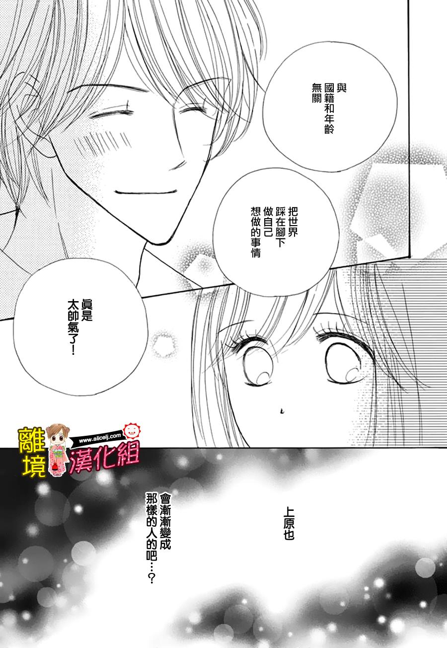 Good Morning Kiss韩漫全集-第58话无删减无遮挡章节图片 