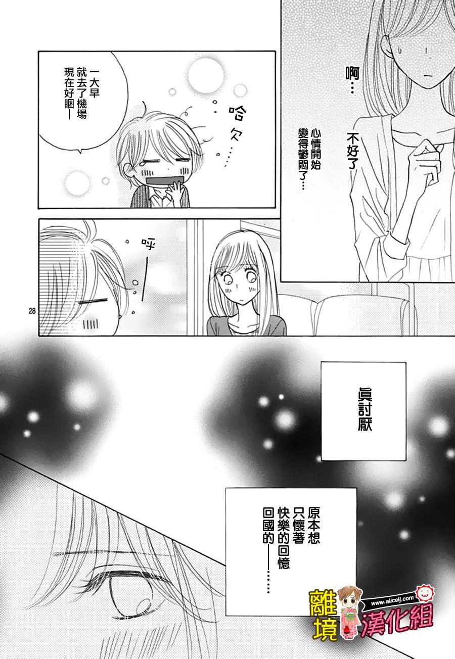 Good Morning Kiss韩漫全集-第58话无删减无遮挡章节图片 