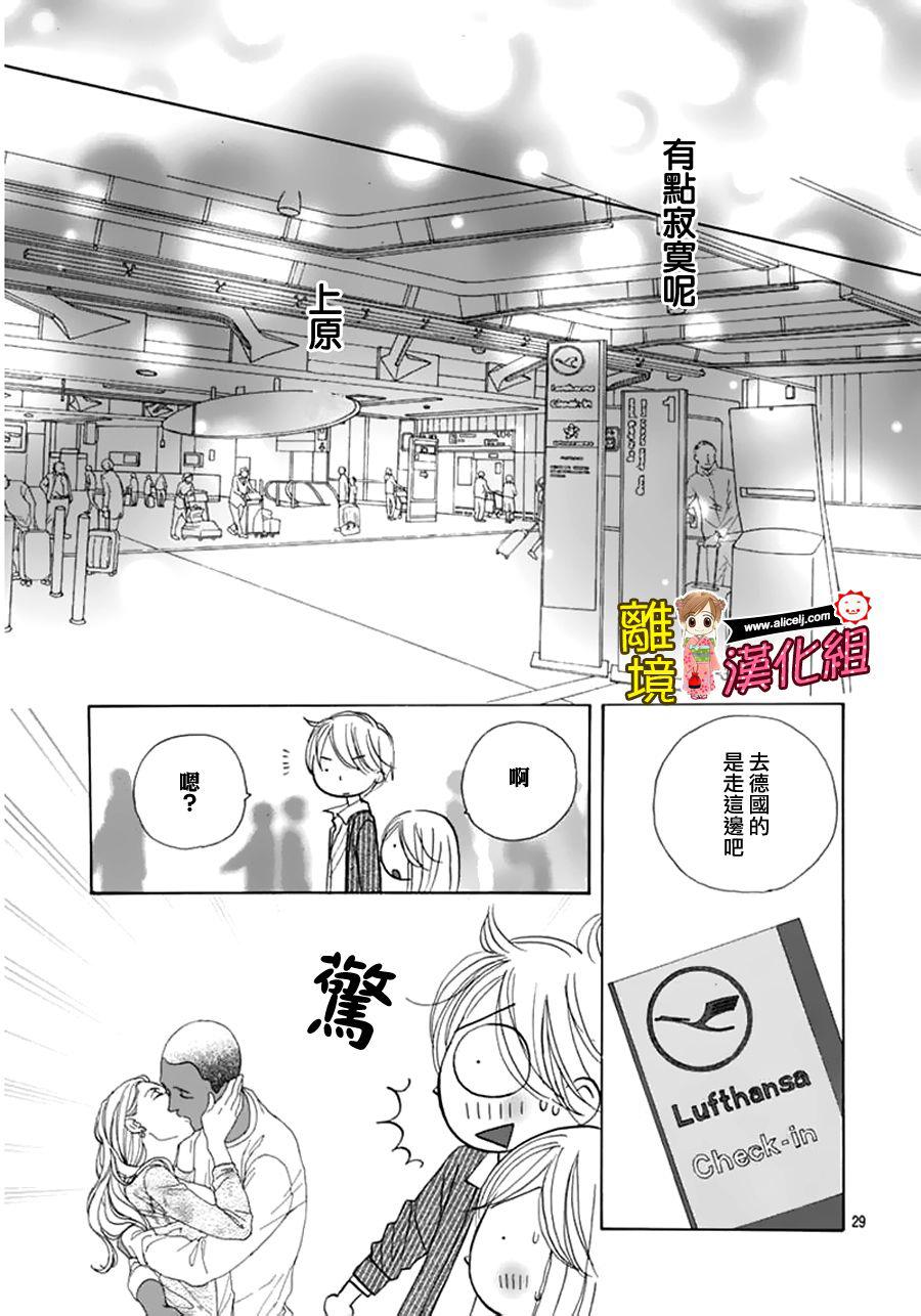 Good Morning Kiss韩漫全集-第58话无删减无遮挡章节图片 