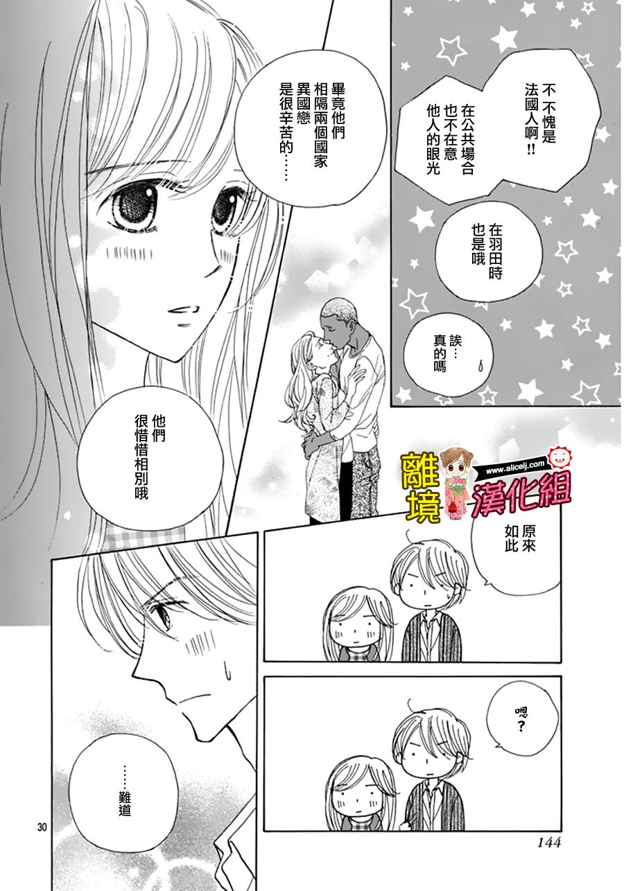 Good Morning Kiss韩漫全集-第58话无删减无遮挡章节图片 