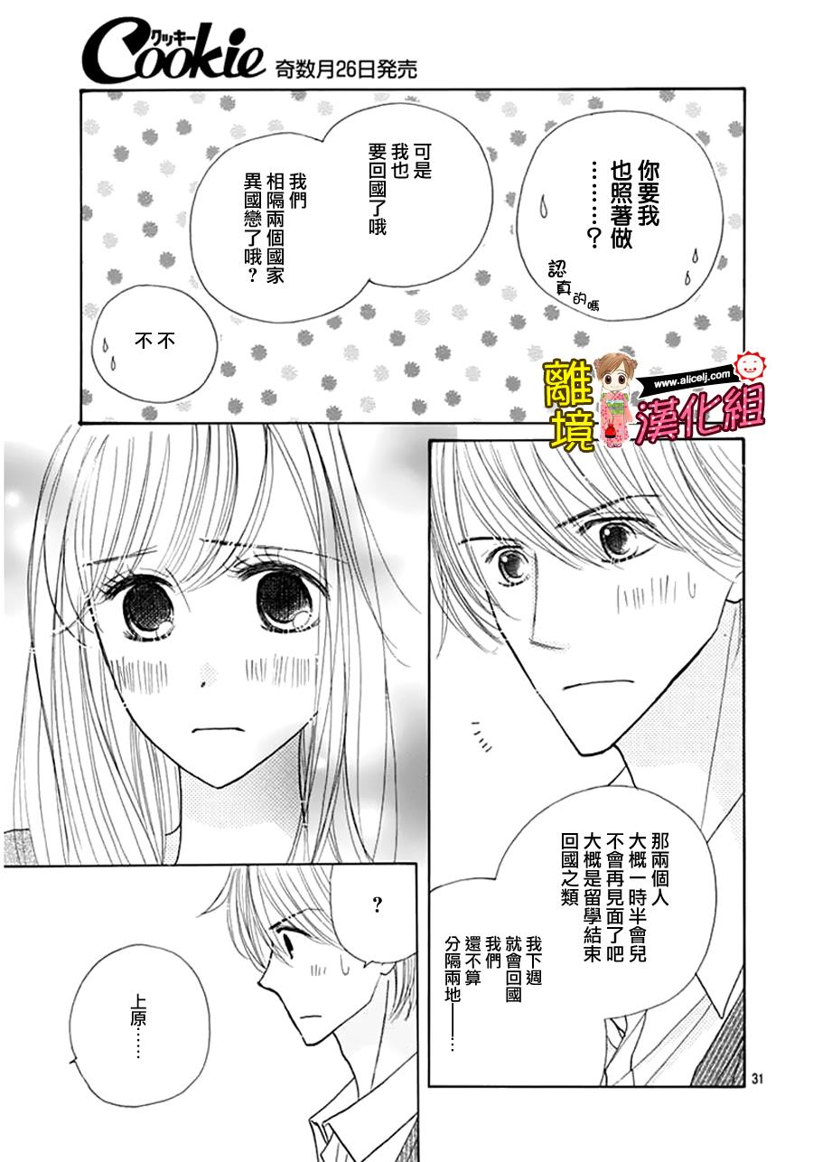 Good Morning Kiss韩漫全集-第58话无删减无遮挡章节图片 