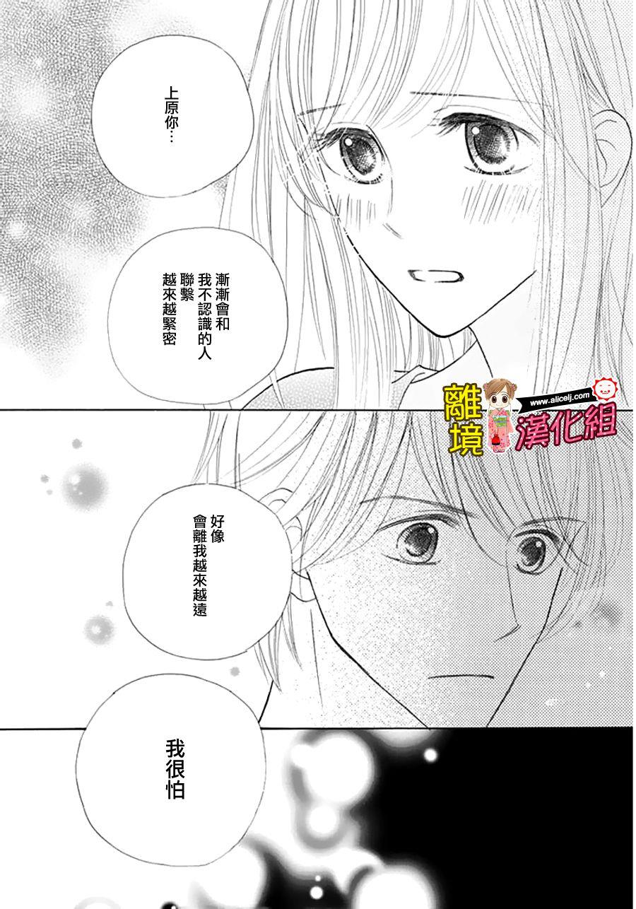 Good Morning Kiss韩漫全集-第58话无删减无遮挡章节图片 