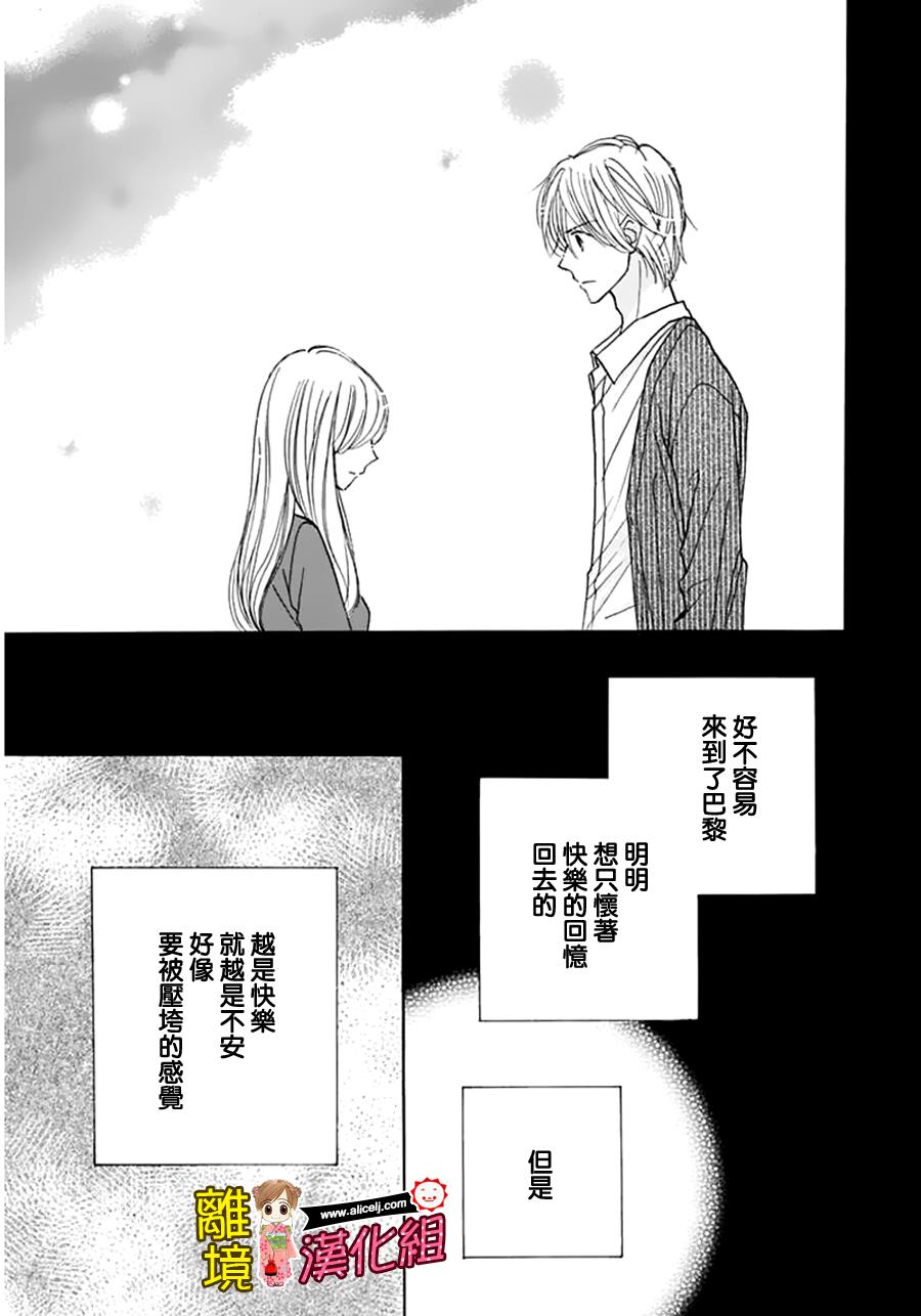 Good Morning Kiss韩漫全集-第58话无删减无遮挡章节图片 