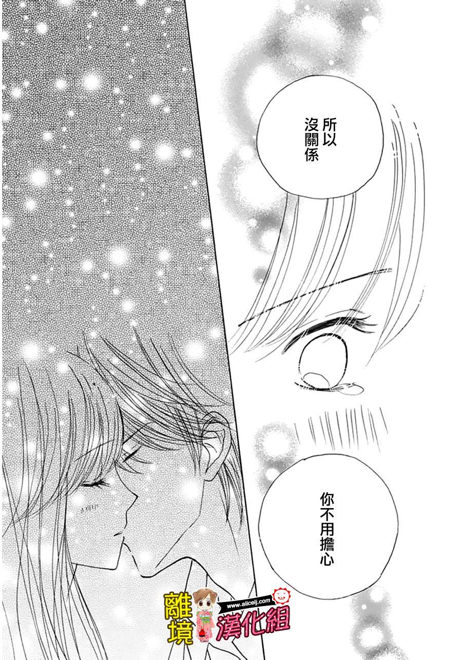 Good Morning Kiss韩漫全集-第58话无删减无遮挡章节图片 