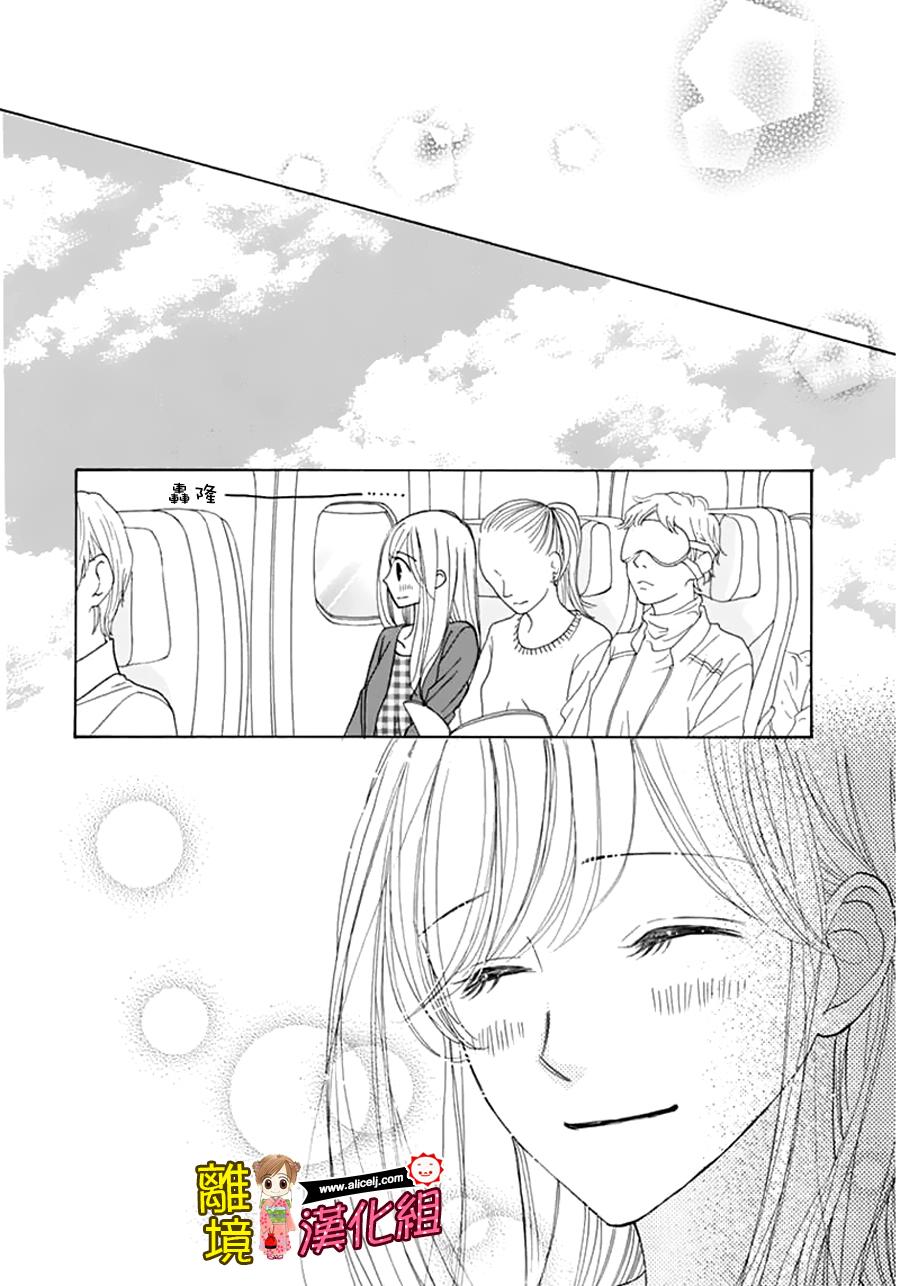 Good Morning Kiss韩漫全集-第58话无删减无遮挡章节图片 