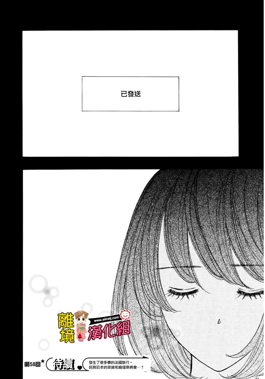 Good Morning Kiss韩漫全集-第58话无删减无遮挡章节图片 