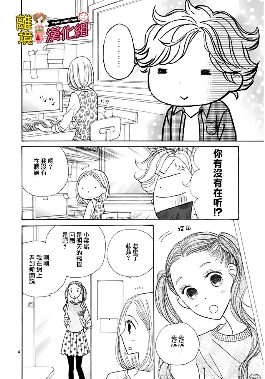 Good Morning Kiss韩漫全集-第58话无删减无遮挡章节图片 