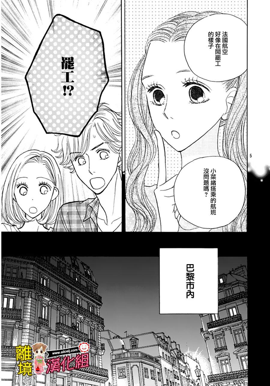 Good Morning Kiss韩漫全集-第58话无删减无遮挡章节图片 