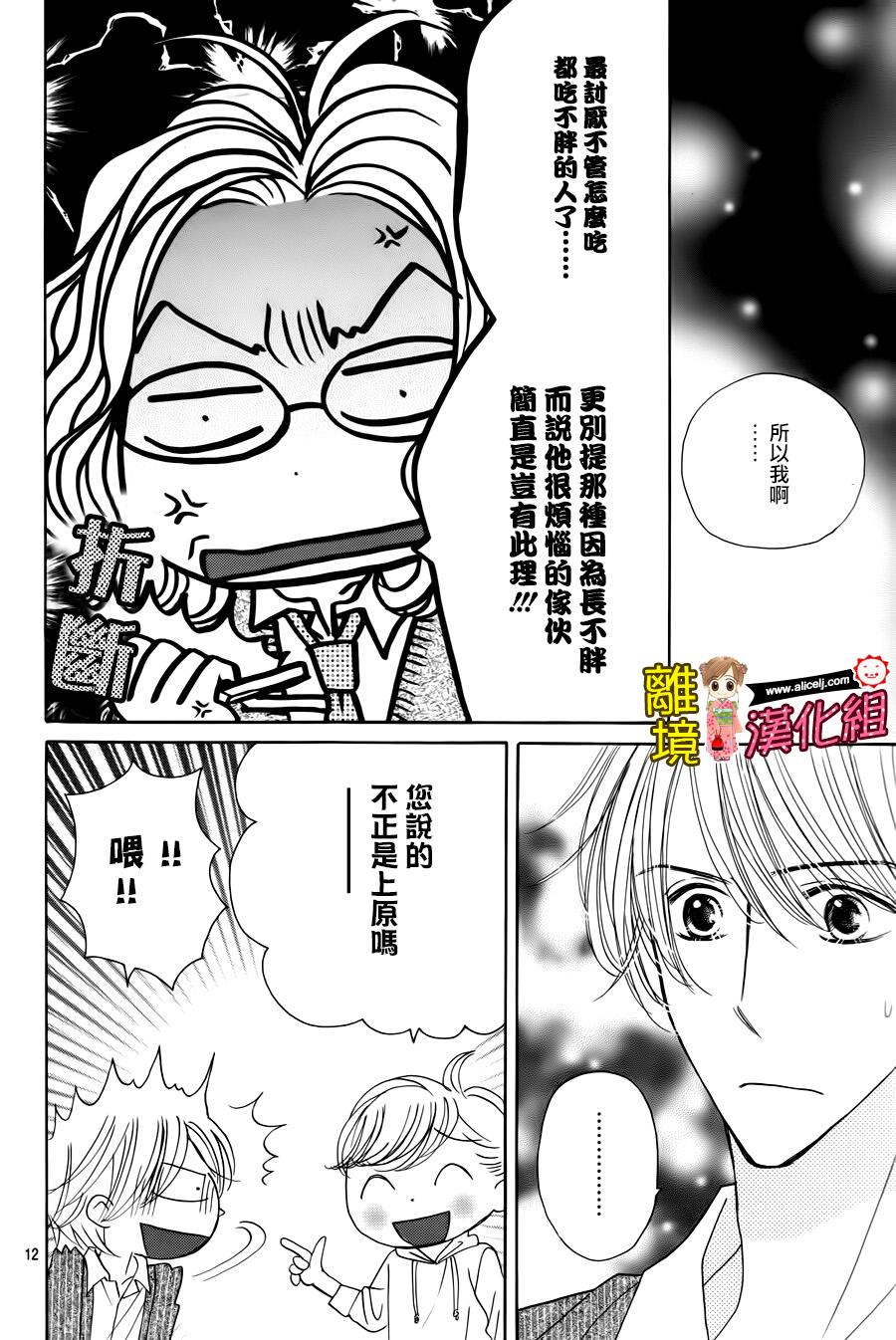 Good Morning Kiss韩漫全集-第59话无删减无遮挡章节图片 