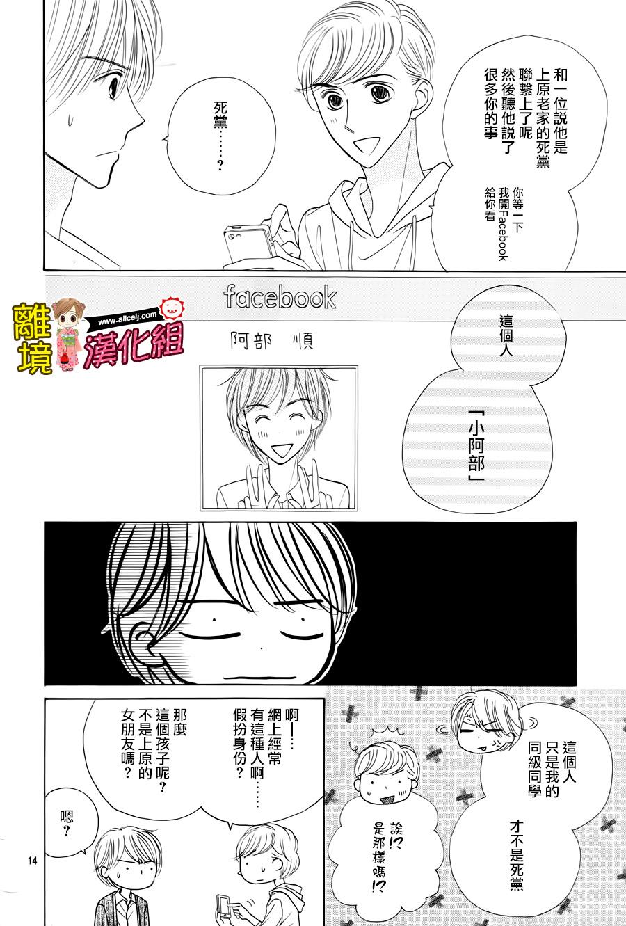 Good Morning Kiss韩漫全集-第59话无删减无遮挡章节图片 