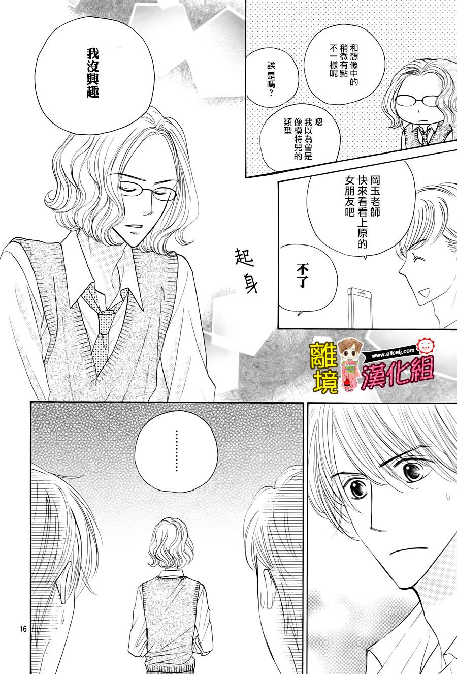 Good Morning Kiss韩漫全集-第59话无删减无遮挡章节图片 