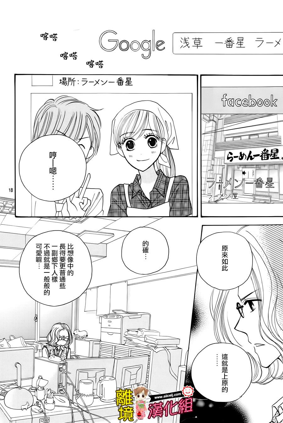 Good Morning Kiss韩漫全集-第59话无删减无遮挡章节图片 