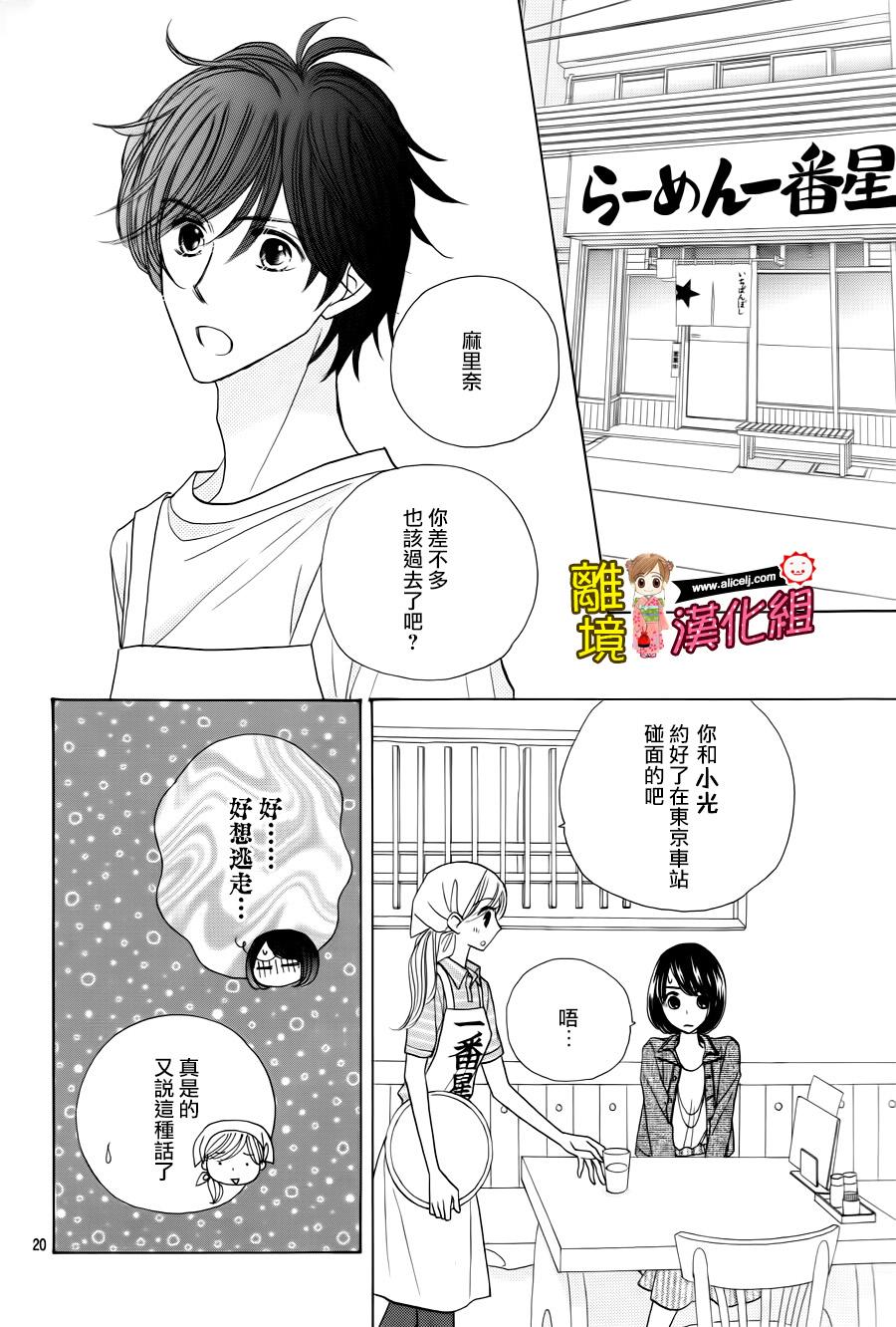 Good Morning Kiss韩漫全集-第59话无删减无遮挡章节图片 
