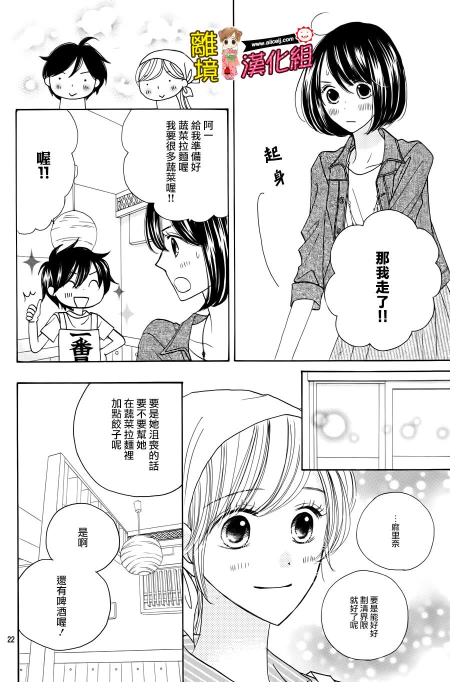 Good Morning Kiss韩漫全集-第59话无删减无遮挡章节图片 