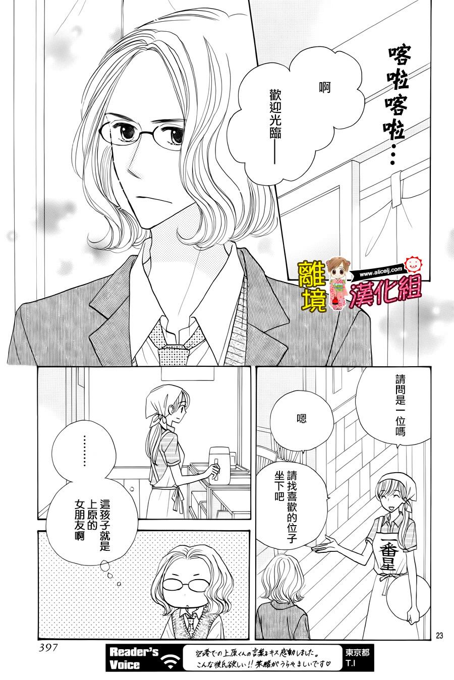Good Morning Kiss韩漫全集-第59话无删减无遮挡章节图片 