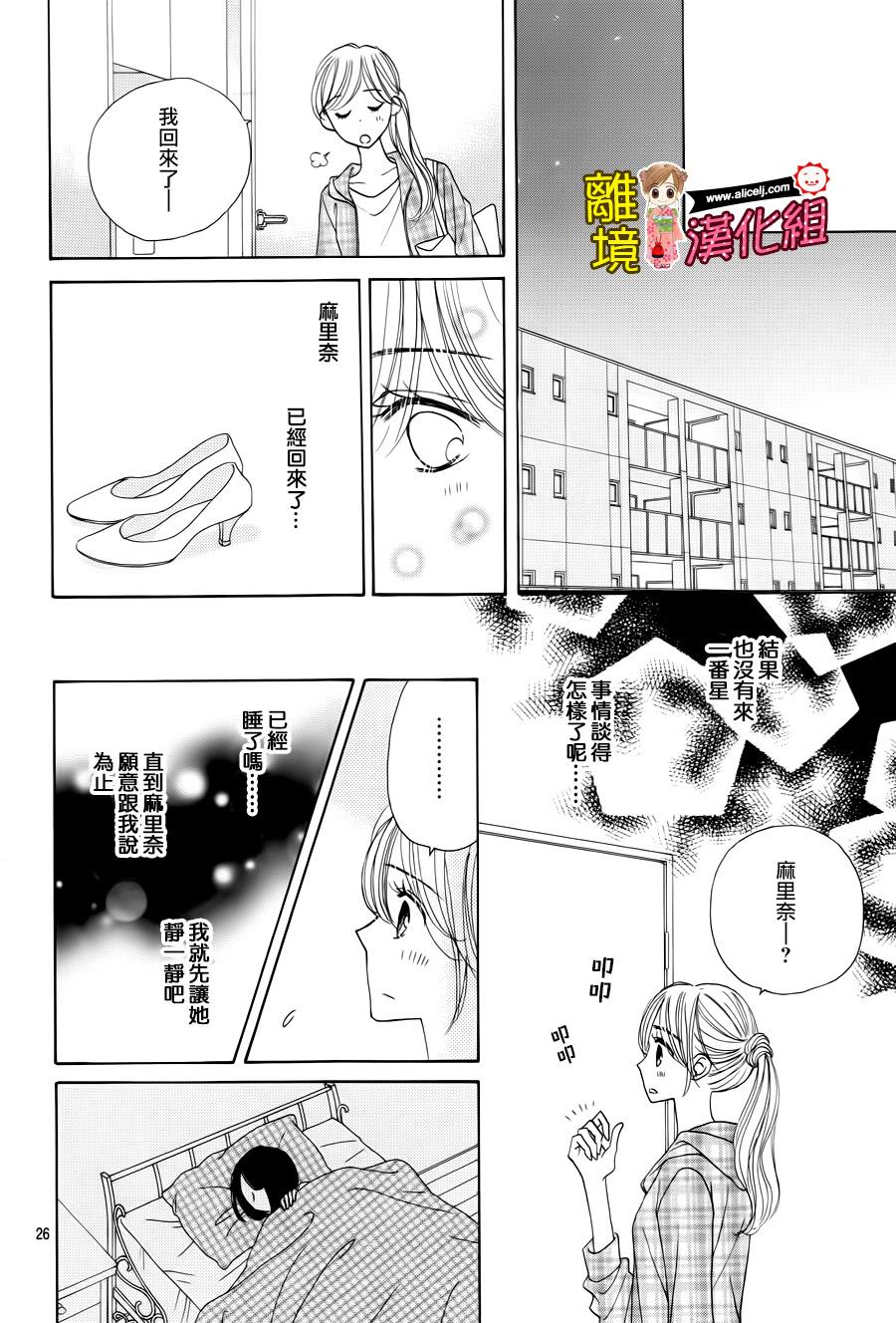 Good Morning Kiss韩漫全集-第59话无删减无遮挡章节图片 