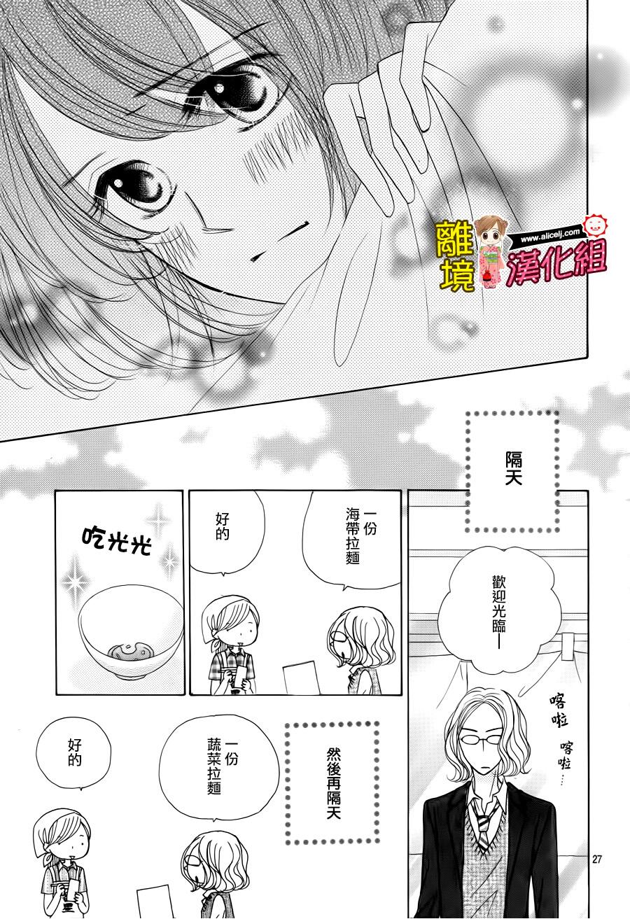 Good Morning Kiss韩漫全集-第59话无删减无遮挡章节图片 
