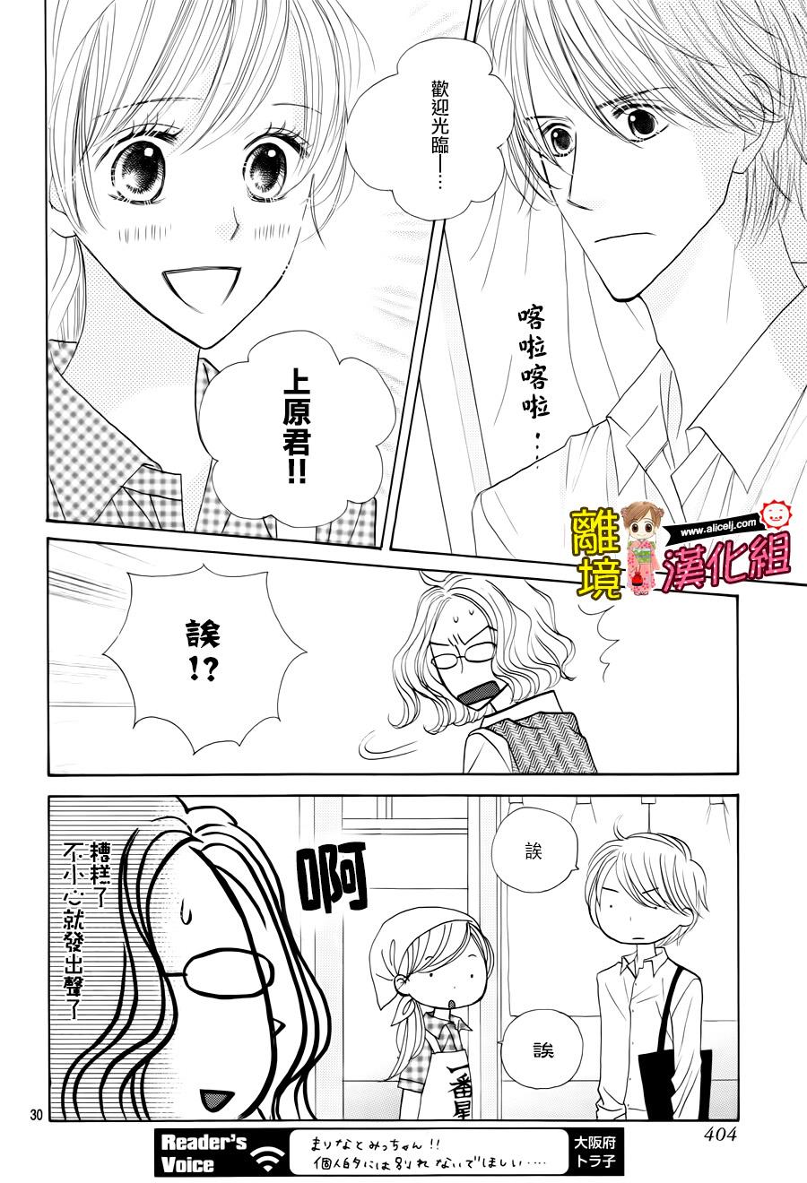 Good Morning Kiss韩漫全集-第59话无删减无遮挡章节图片 