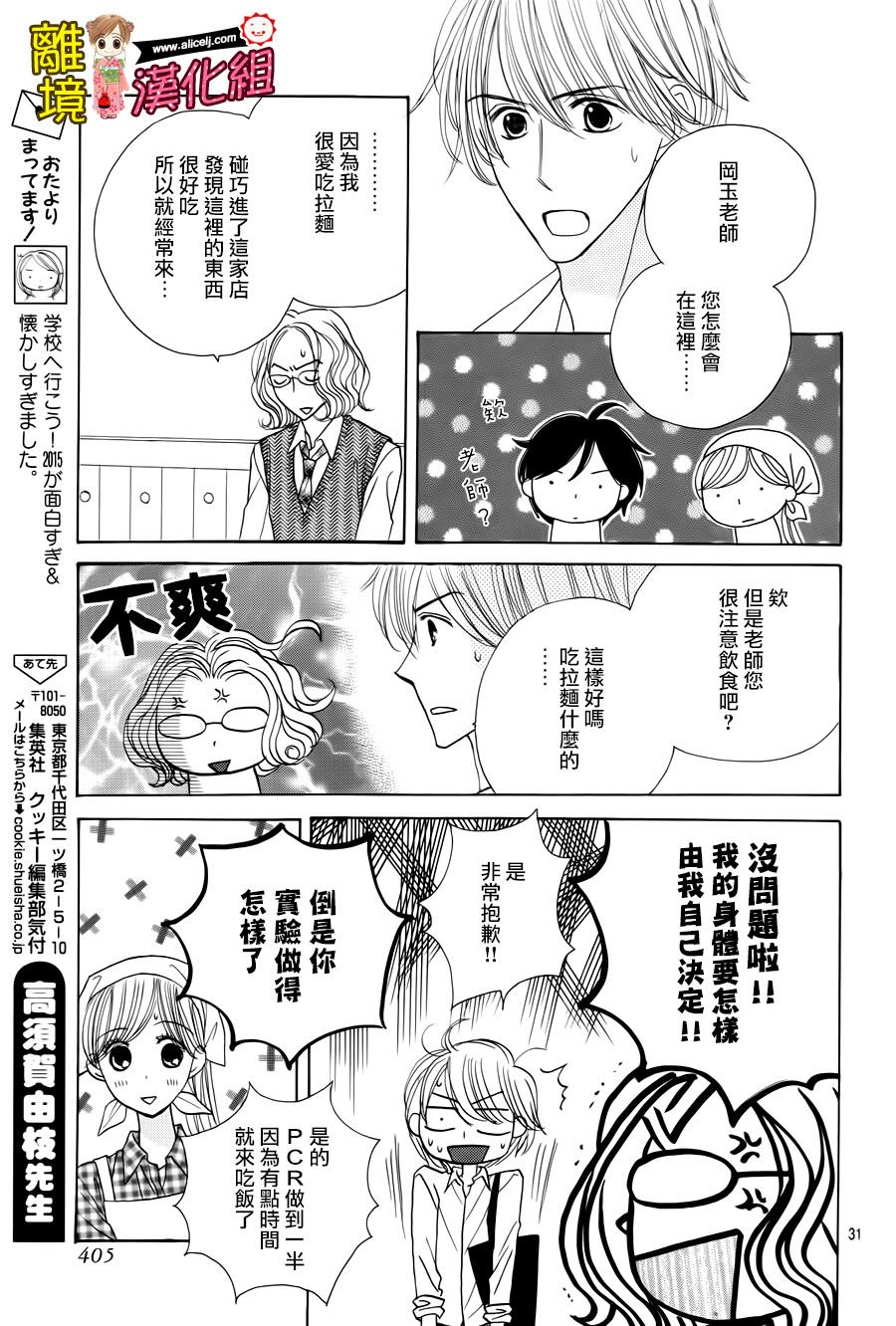 Good Morning Kiss韩漫全集-第59话无删减无遮挡章节图片 