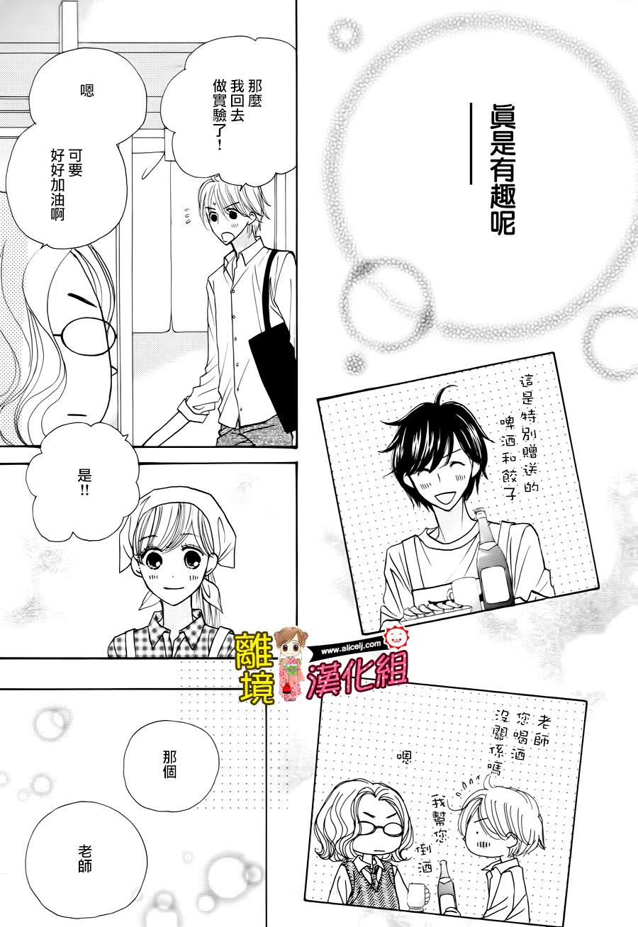 Good Morning Kiss韩漫全集-第59话无删减无遮挡章节图片 