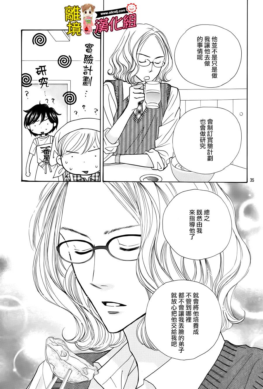 Good Morning Kiss韩漫全集-第59话无删减无遮挡章节图片 