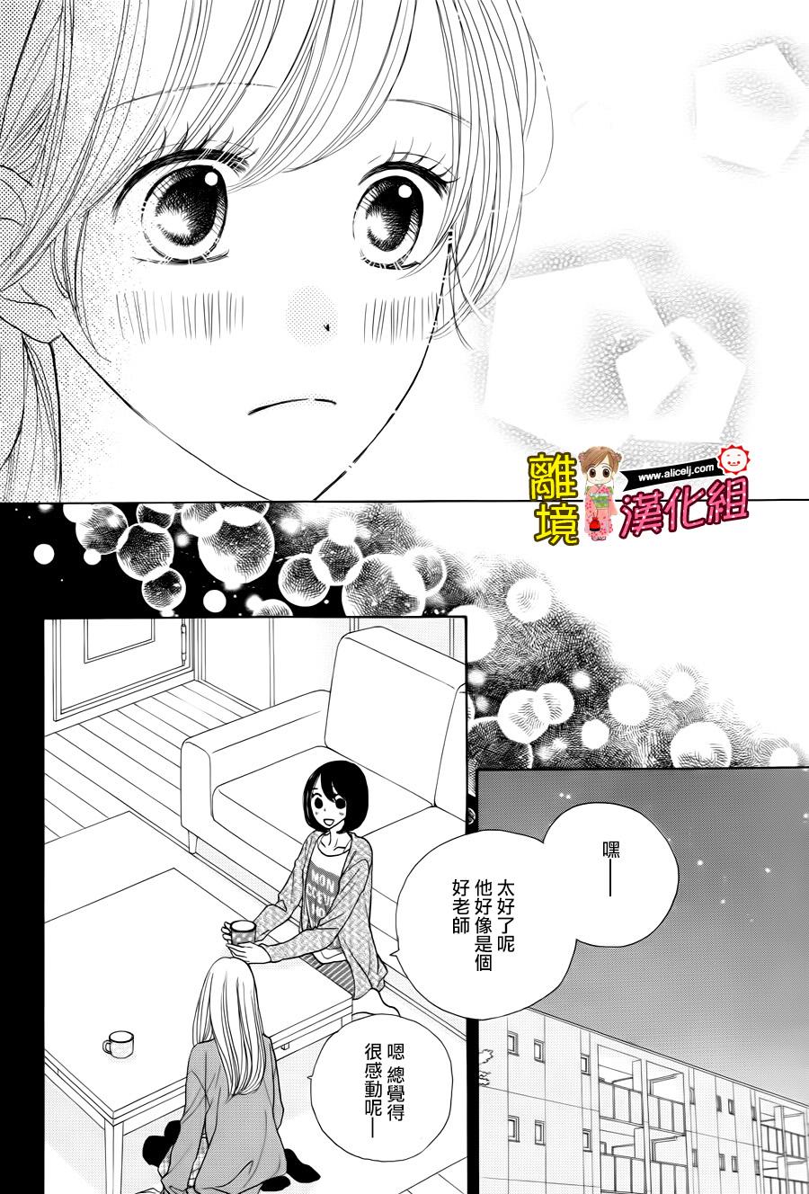 Good Morning Kiss韩漫全集-第59话无删减无遮挡章节图片 