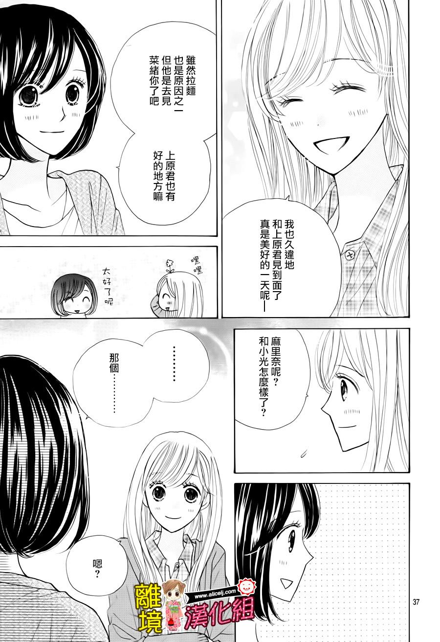 Good Morning Kiss韩漫全集-第59话无删减无遮挡章节图片 