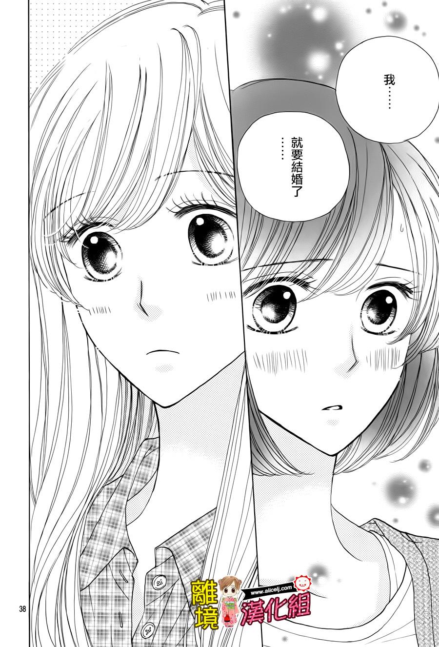 Good Morning Kiss韩漫全集-第59话无删减无遮挡章节图片 