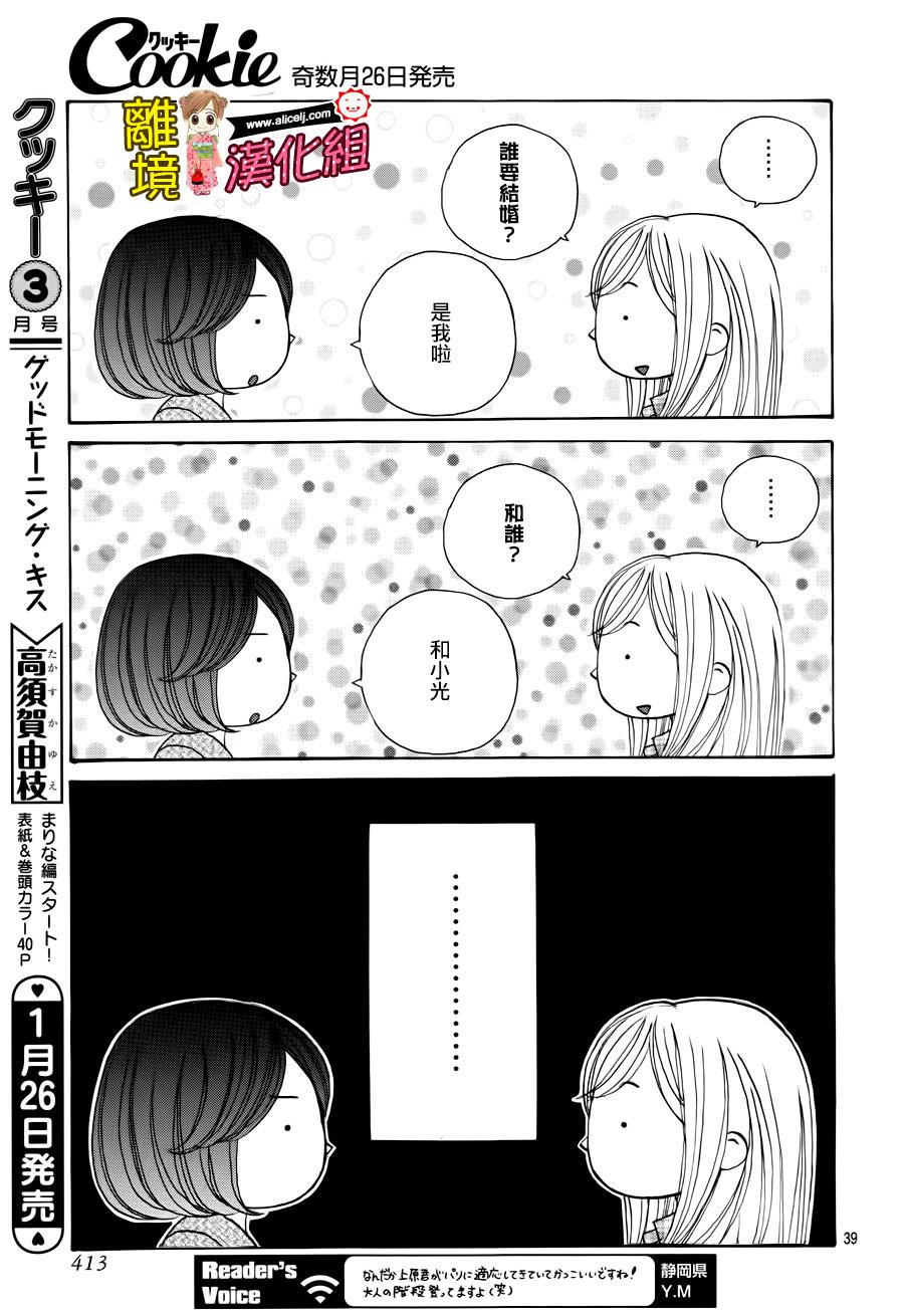 Good Morning Kiss韩漫全集-第59话无删减无遮挡章节图片 