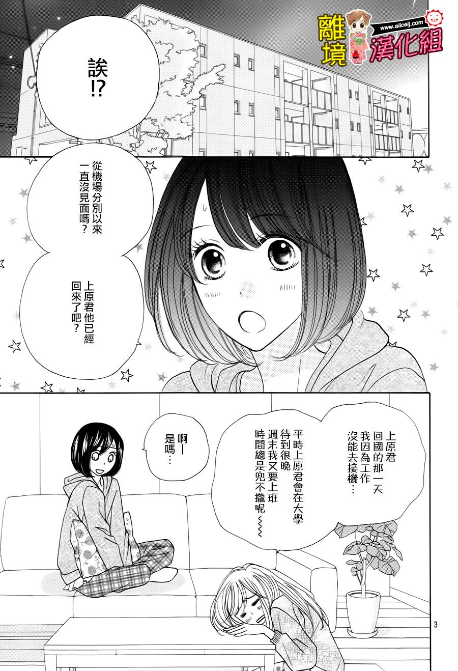Good Morning Kiss韩漫全集-第59话无删减无遮挡章节图片 