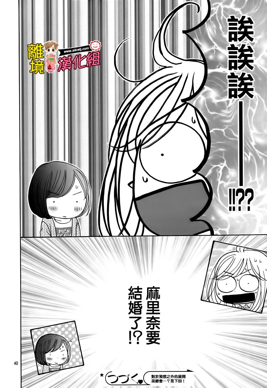 Good Morning Kiss韩漫全集-第59话无删减无遮挡章节图片 