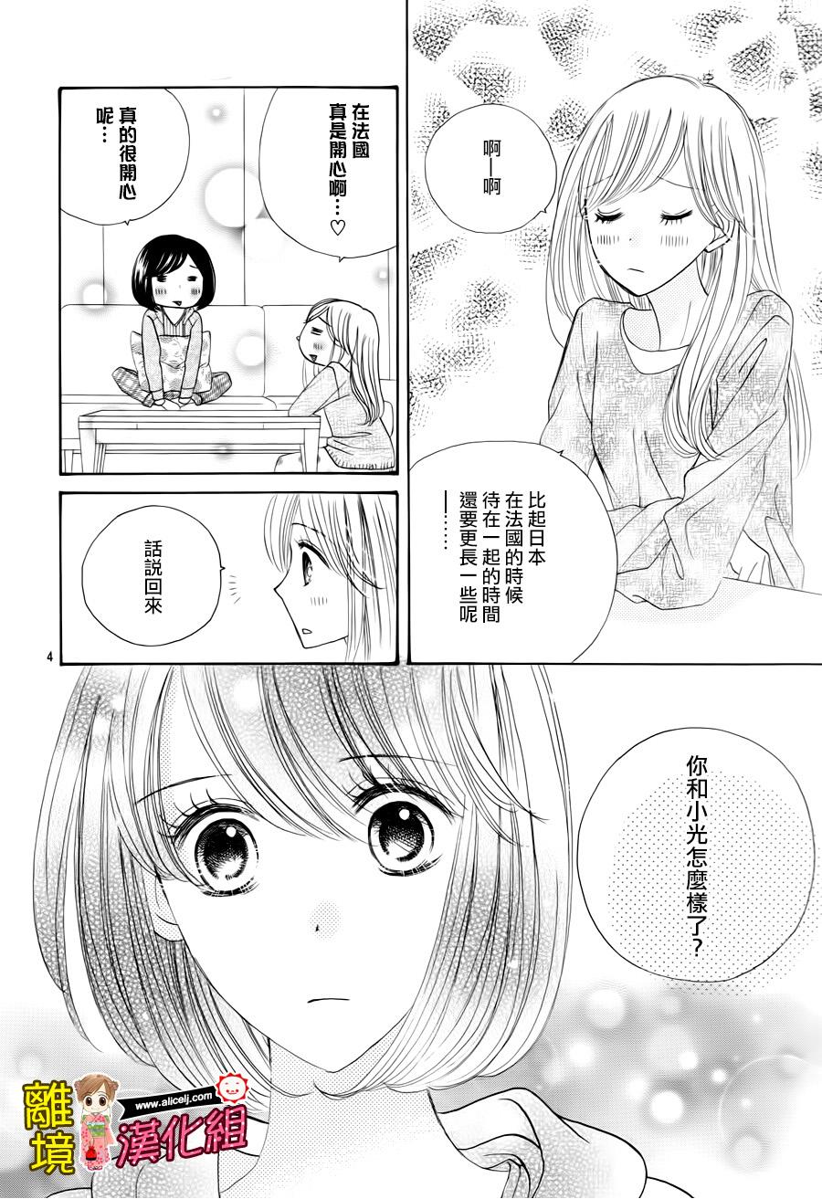 Good Morning Kiss韩漫全集-第59话无删减无遮挡章节图片 