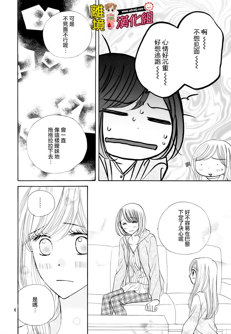 Good Morning Kiss韩漫全集-第59话无删减无遮挡章节图片 