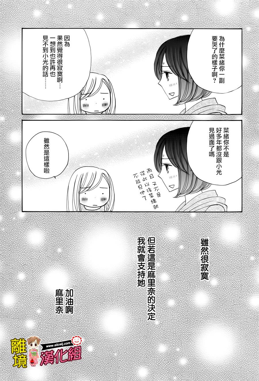Good Morning Kiss韩漫全集-第59话无删减无遮挡章节图片 