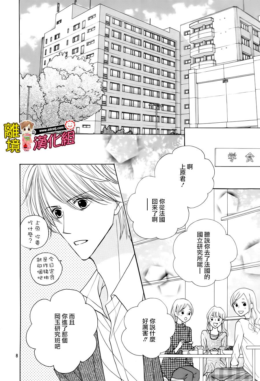 Good Morning Kiss韩漫全集-第59话无删减无遮挡章节图片 