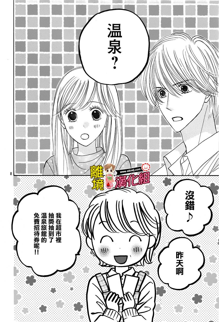 Good Morning Kiss韩漫全集-第60话无删减无遮挡章节图片 