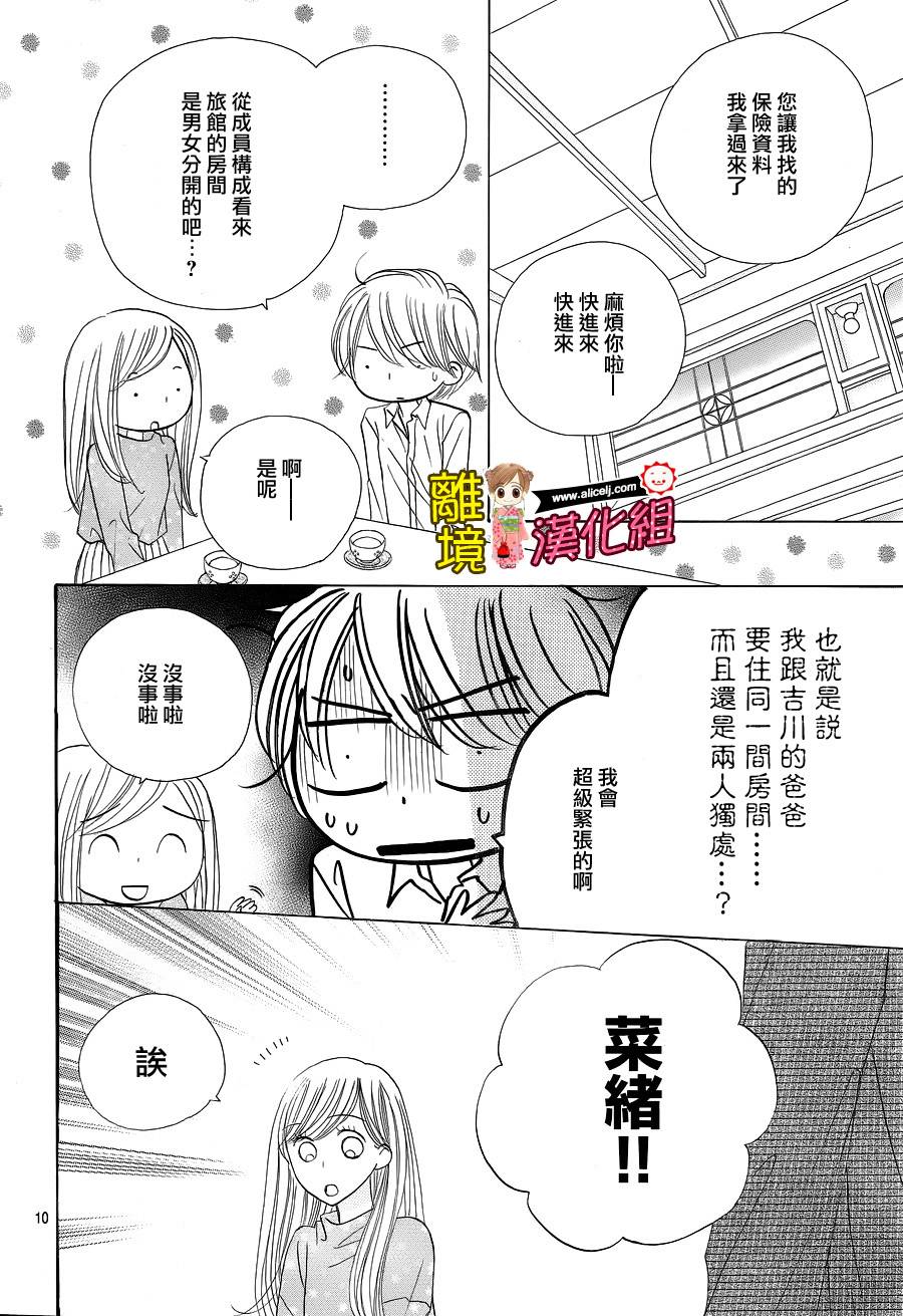Good Morning Kiss韩漫全集-第60话无删减无遮挡章节图片 