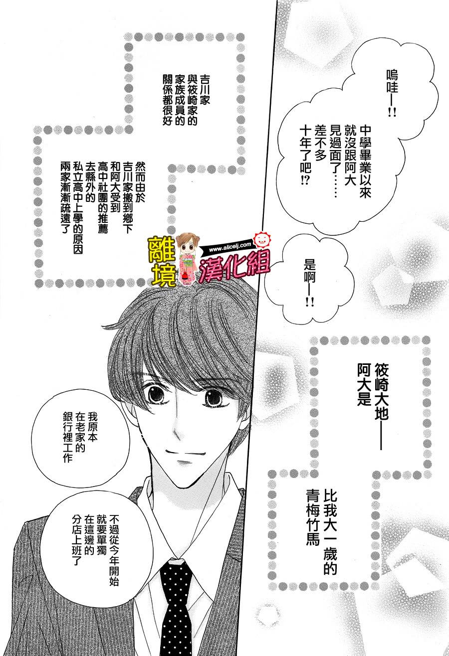 Good Morning Kiss韩漫全集-第60话无删减无遮挡章节图片 