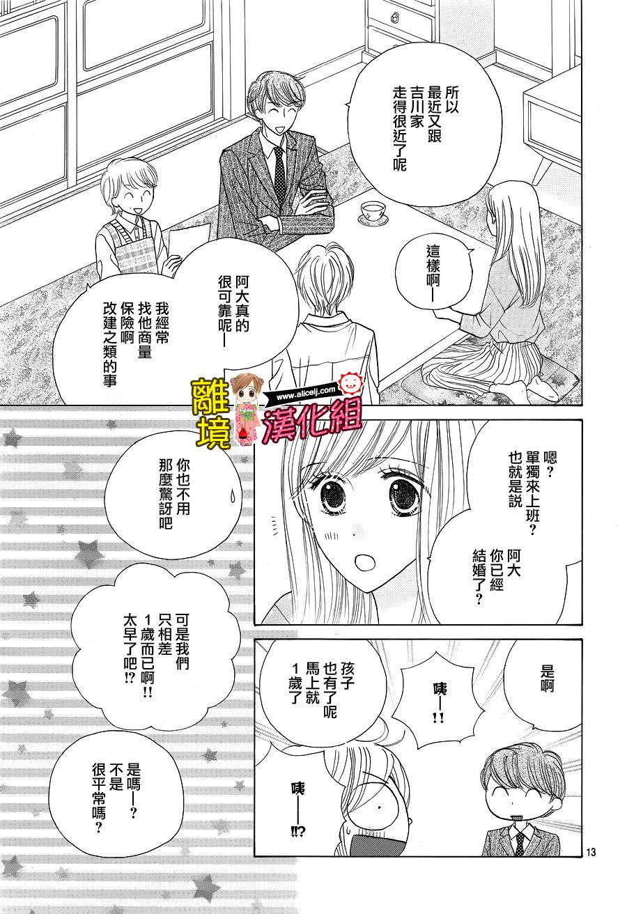 Good Morning Kiss韩漫全集-第60话无删减无遮挡章节图片 