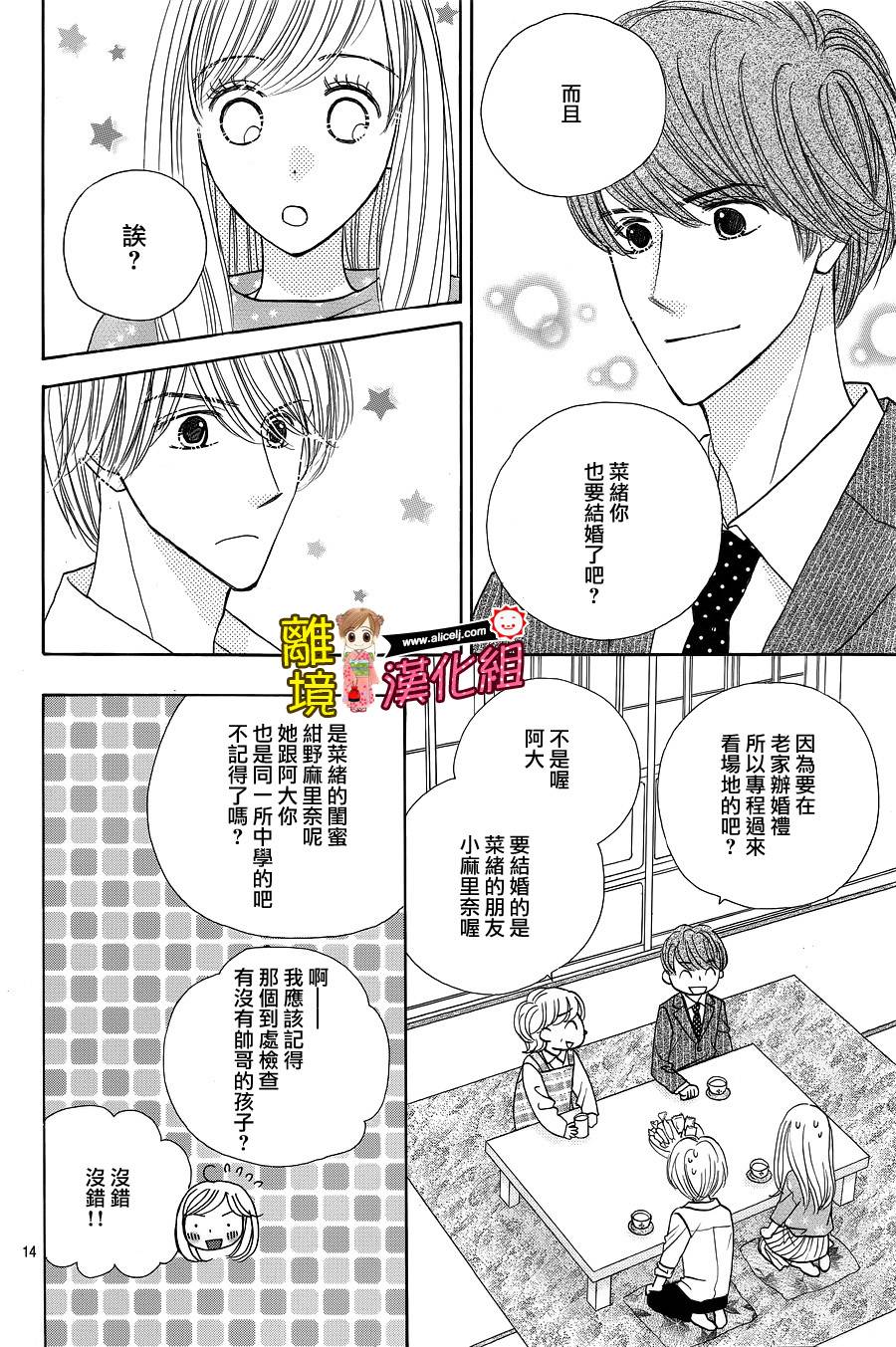 Good Morning Kiss韩漫全集-第60话无删减无遮挡章节图片 