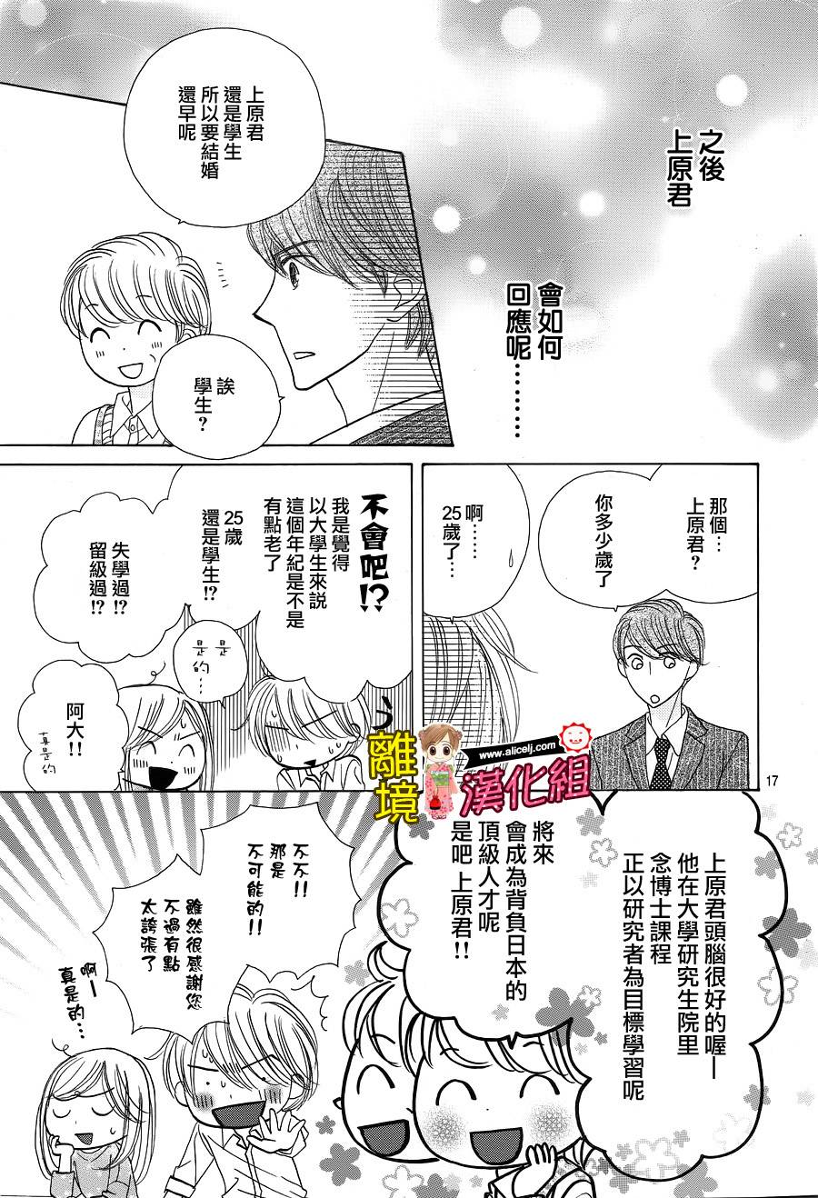 Good Morning Kiss韩漫全集-第60话无删减无遮挡章节图片 