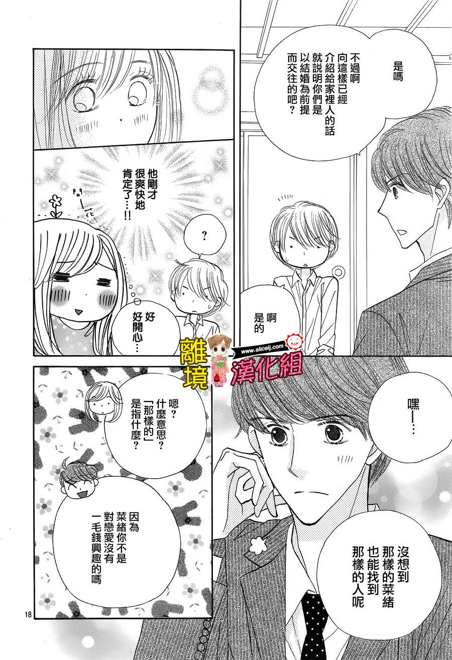 Good Morning Kiss韩漫全集-第60话无删减无遮挡章节图片 
