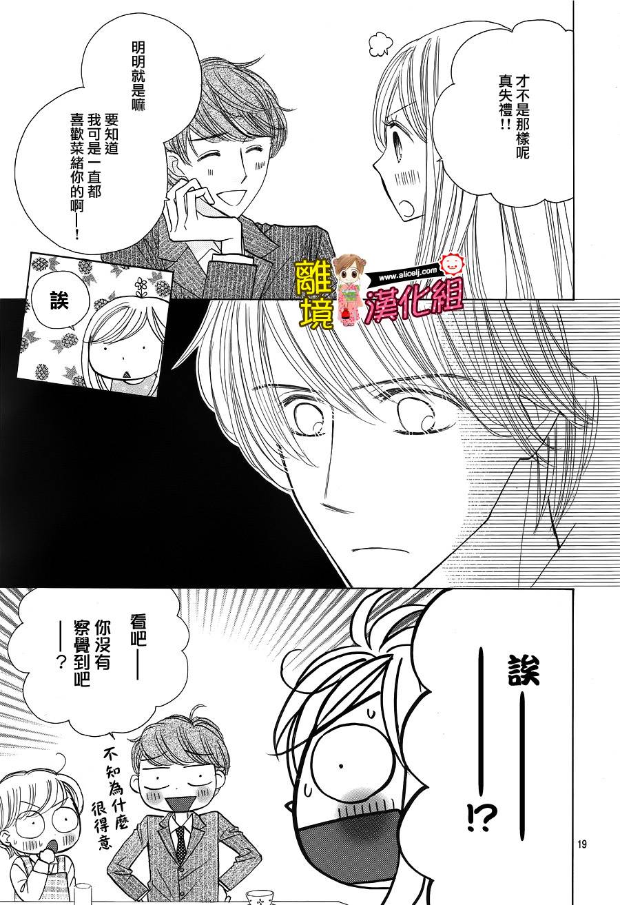 Good Morning Kiss韩漫全集-第60话无删减无遮挡章节图片 