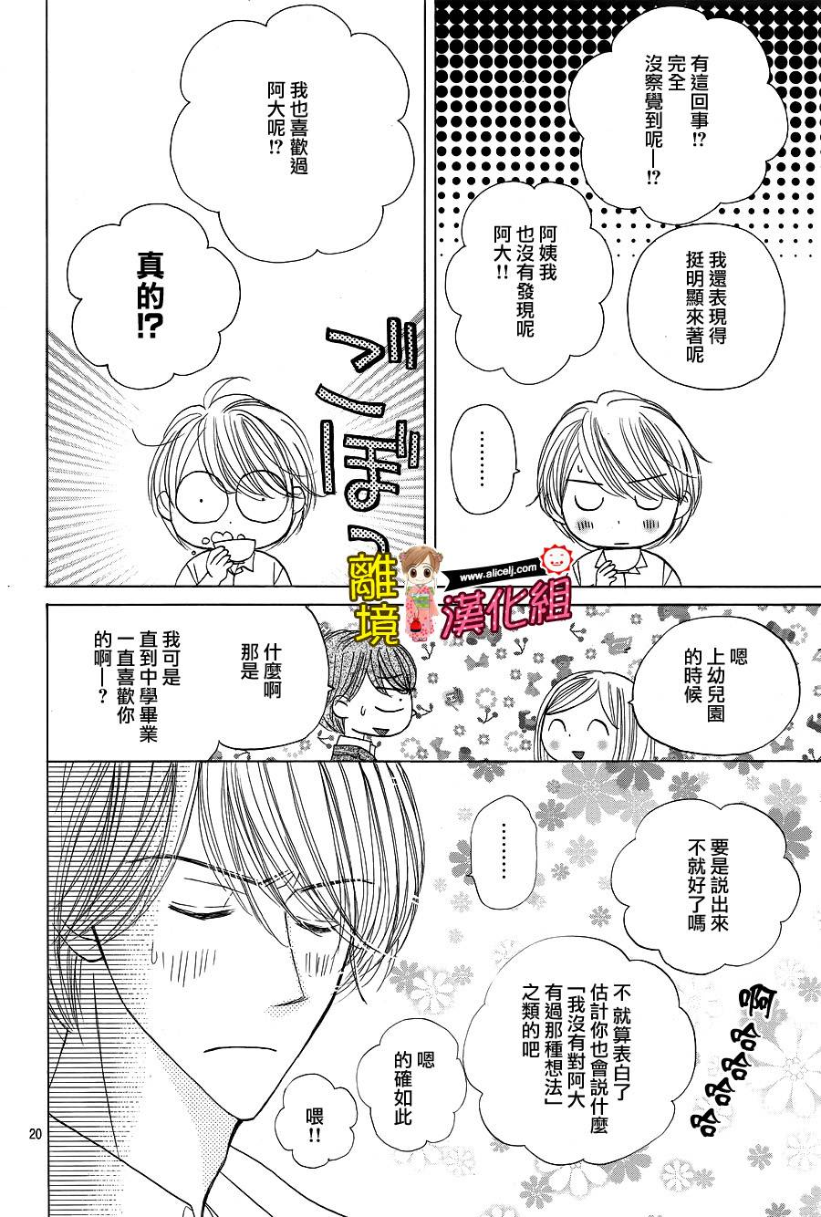 Good Morning Kiss韩漫全集-第60话无删减无遮挡章节图片 