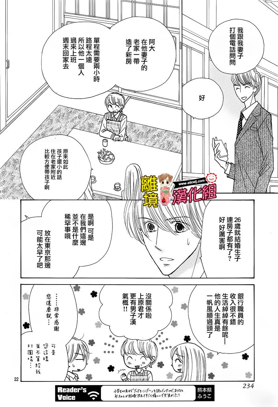 Good Morning Kiss韩漫全集-第60话无删减无遮挡章节图片 