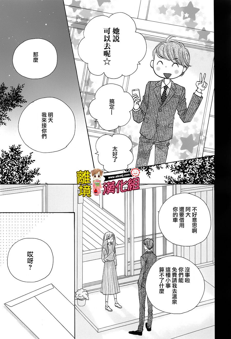 Good Morning Kiss韩漫全集-第60话无删减无遮挡章节图片 