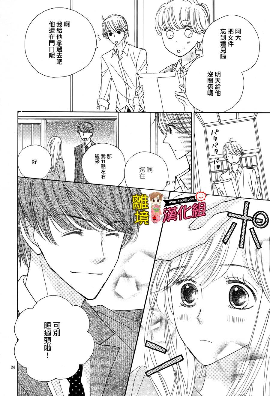 Good Morning Kiss韩漫全集-第60话无删减无遮挡章节图片 